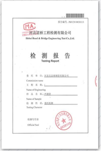 鄂州产品检测报告