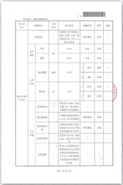 鄂州出厂检测报告